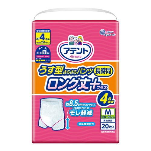 (直送)(大王製紙)アテント うす型さらさらパンツ 長時間 ロング丈プラス 4回吸収 Mサイズ 20枚入(1ケース(2個入))同梱不可キャンセル不可(送料無料)｜zagzag｜02