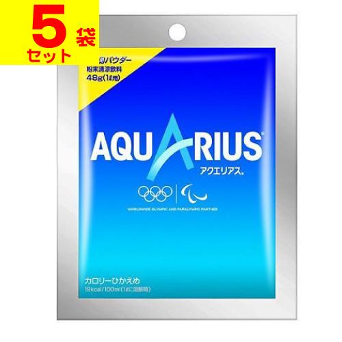 アクエリアス (コカコーラ)アクエリアス パウダー 48g(5袋セット