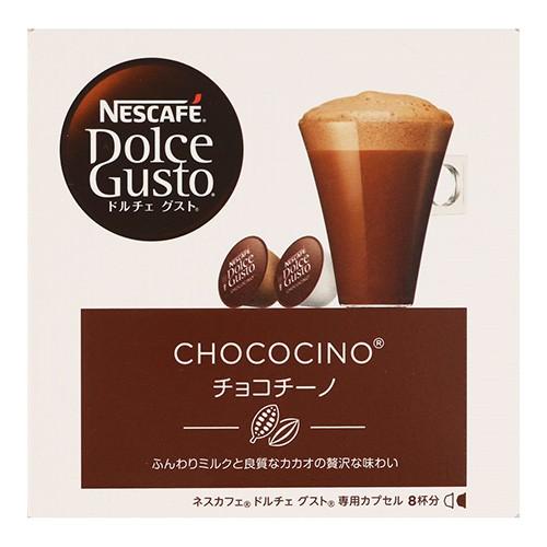 (ネスレ)ネスカフェ ドルチェグスト 専用カプセル チョコチーノ 8杯分(ココアカプセル8個、ミルクカプセル8個) CCN16001｜zagzag