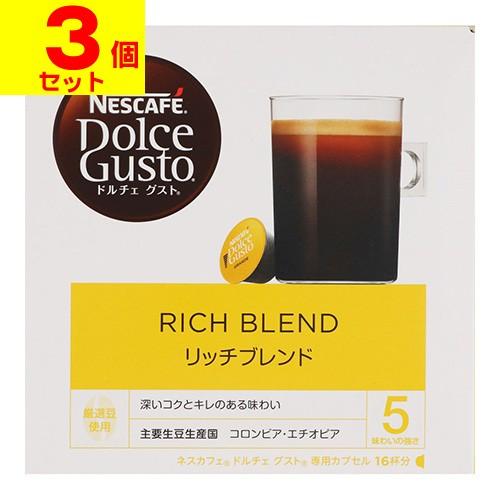Nestle（ネスレ） (ネスレ)ネスカフェ ドルチェグスト 専用カプセル