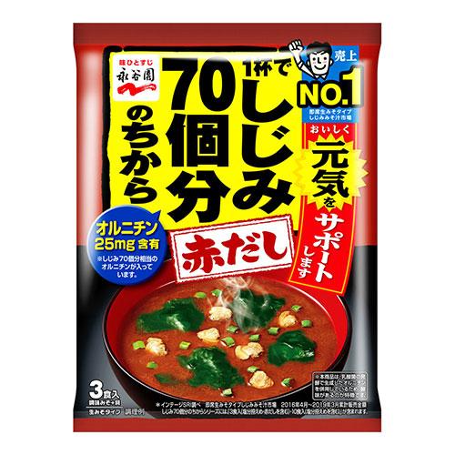 永谷園 (永谷園)1杯でしじみ70個分のちから みそ汁 赤だし 3食入