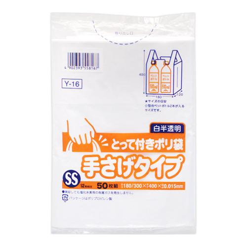 とって付きポリ袋 手さげタイプ SS 半透明 0.015mm 50枚入 (Y-16