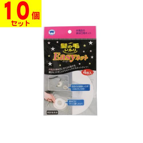 ポスト投函 ボンスター 髪の毛トリトリイージーネット 4枚入 Sonicacts Com