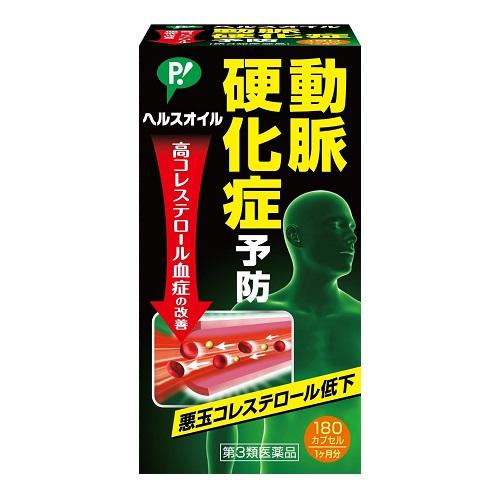 ピップ (第3類医薬品)(ピップ)ヘルスオイル 180カプセル : ザグザグ