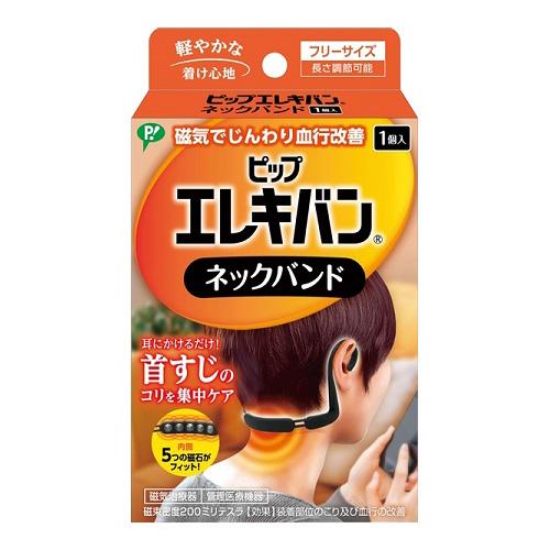 ゲルマニウム粒　肩こり　首こり　腰痛　ひざ　ひじ　プチシルマ　エレキバン 磁気 ピップ (ポスト投函)(ピップ)エレキバンネックバンド : ザグザグ通販