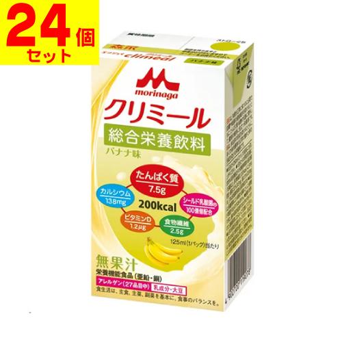 森永 エンジョイ クリミール 24入り✕3箱 (バナナ2箱/ミルクティー1箱) 森永 エンジョイ クリミール 24入り✕3箱 (バナナ2箱/ミルク
