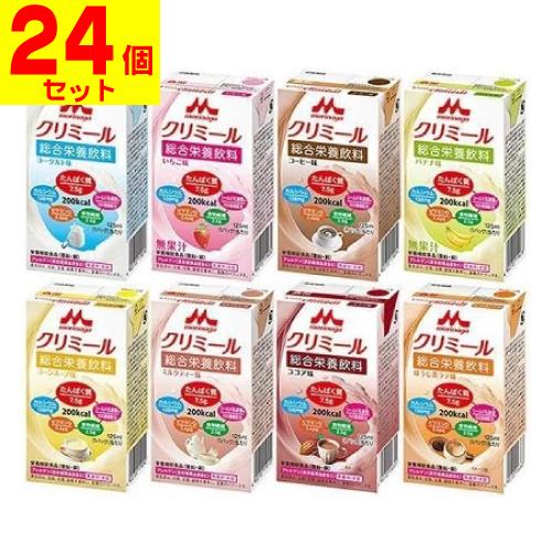 morinaga クリミール 24パック入り いろいろセット3箱 森永乳業 (森永乳業)クリミールいろいろセット 24個(8種類×各3個