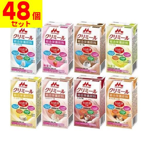 森永乳業　すっきりクリミール　48本セット 森永乳業 (森永乳業)クリミールいろいろセット 48個(8種類×各6個