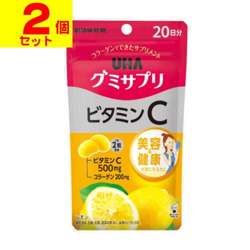 (ポスト投函)(UHA味覚糖)UHA(ユーハ) グミサプリ ビタミンC レモン味 20日分(40粒入)(2個セット)（Yahoo!・ザグザグ通販プレミアム ヤフー店）