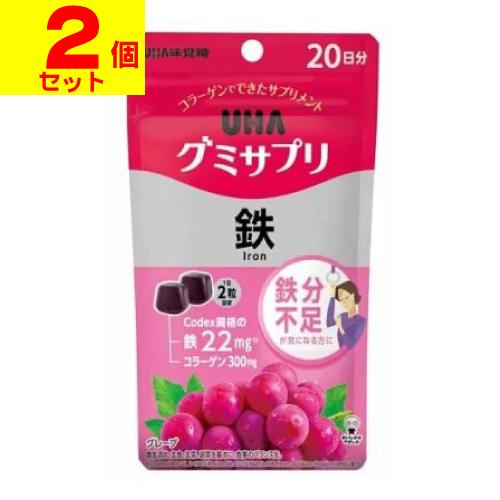 (ポスト投函)(UHA味覚糖)グミサプリ 鉄 20日分(2個セット)（Yahoo!・ザグザグ通販プレミアム ヤフー店）