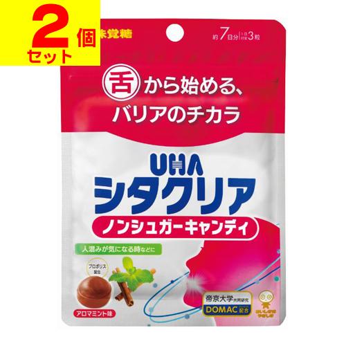 ■ポスト投函■ UHA味覚糖 シタクリア ノンシュガーキャンディ 営業 2個セット 7日分 売店 アロマミント味