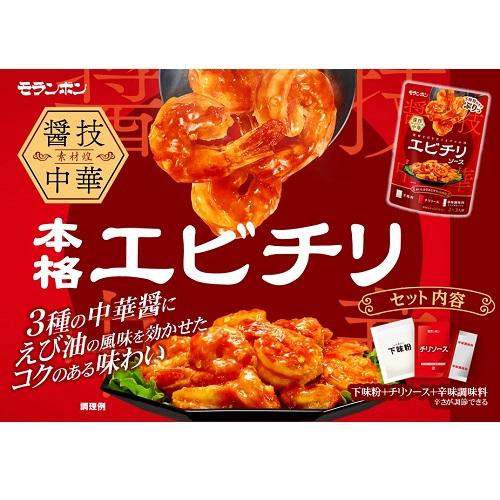 モランボン (ポスト投函)(モランボン)醤技中華 エビチリソース 127g(5
