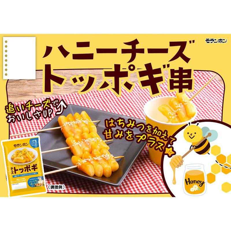 モランボン (ポスト投函)(モランボン)トッポギ 3種類セット : ザグザグ
