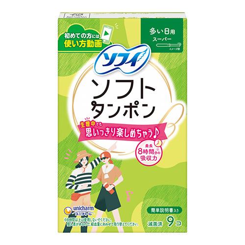 ソフィ（ユニ・チャーム） (ユニチャーム)ソフィ ソフトタンポン