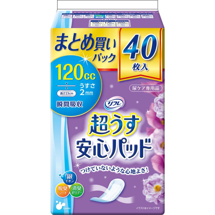 リフレ 超うす安心パッド まとめ買いパック 120cc 40枚入 : ザグザグ 