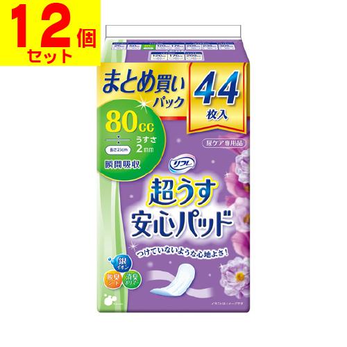 リフレ 超うす安心パッド (直送)リフレ 80cc 44枚入(1ケース(12