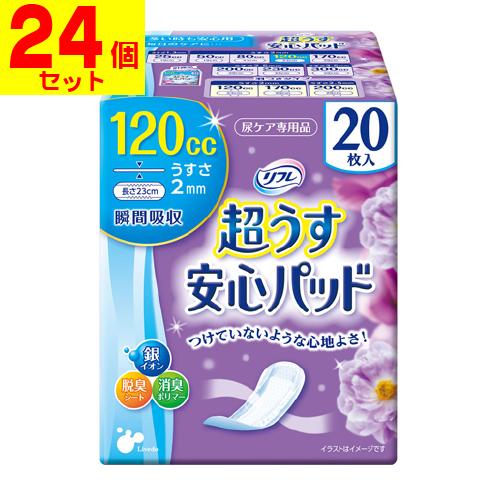 リフレ超うす安心パッド 120cc 24袋まとめ売り リフレ 超うす安心パッド (直送)リフレ 120cc 20枚入(1ケース(24個入