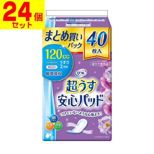 リフレ 超うす安心パッド (直送)リフレ 120cc 40枚入(1ケース(24個入