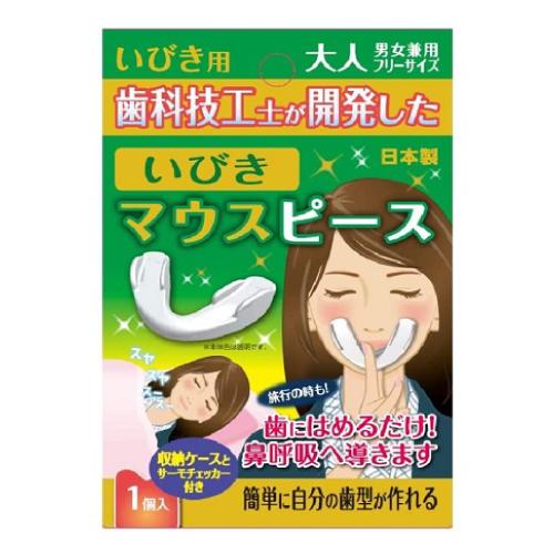浅井商事 (ポスト投函)いびきマウスピース 大人用 男女兼用