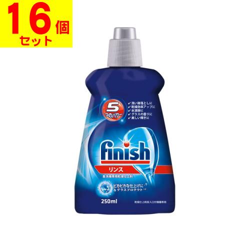 フィニッシュ　リンス finish（フィニッシュ） リンス 食洗機専用乾燥仕上剤 250ml : ライフ