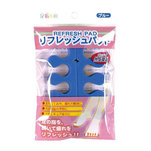 足指小町 リフレッシュパッド ブルー 1セット : ザグザグ通販
