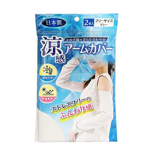 ポスト投函)(ミノウラ)涼感アームカバー グレー フリーサイズ 2枚入