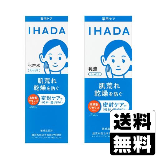 IHADA (資生堂)IHADA(イハダ) 薬用 ローション しっとり 180ml＋