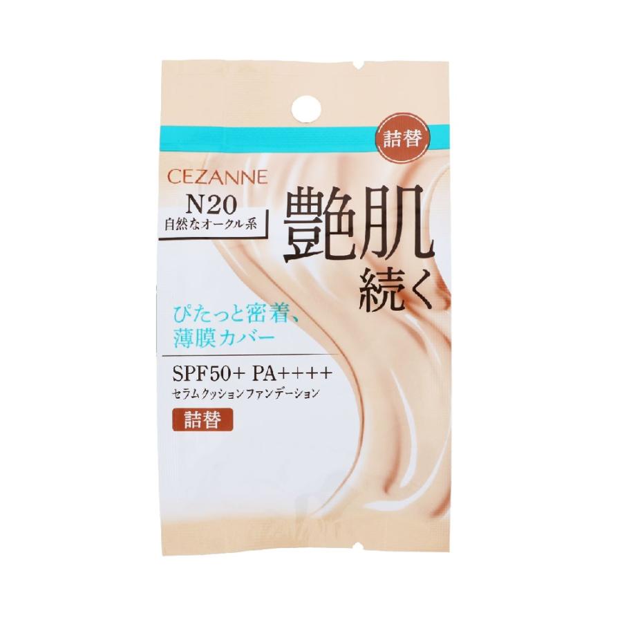 CEZANNE（セザンヌ化粧品） (ポスト投函)(セザンヌ)セラムクッション