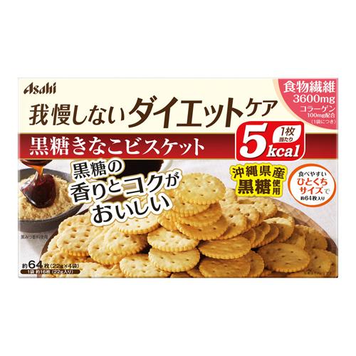 アサヒグループ食品 (アサヒ)リセットボディ 黒糖きなこビスケット 22g