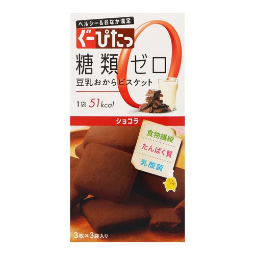たらこ♡お得セール様 ぐーぴたっ 豆乳おからビスケット ショコラ 3枚×3袋入