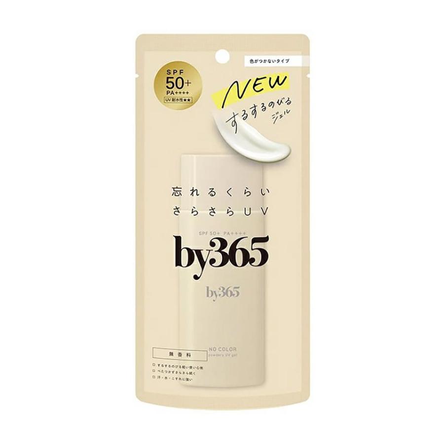 (ポスト投函)by365(バイサンロクゴ) パウダリーUVジェル 70g（Yahoo!・ザグザグ通販プレミアム ヤフー店）