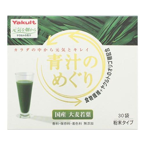 ヤクルト)青汁のめぐり 30袋入 : 4961507109558 : ザグザグ通販 