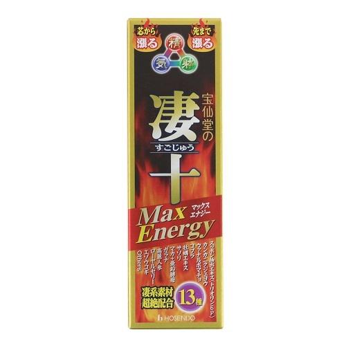 宝仙堂)宝仙堂の凄十 マックスエナジー 50ml : ザグザグ通販プレミアム