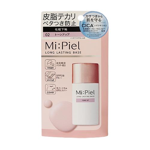 化粧下地 lu ポスト投函)ミピエル ロングラスティングベース 02 トーンアップ 26ml