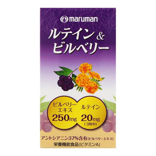 マルマンH&B (マルマン)ルテイン＆ビルベリー 90粒入 : ザグザグ通販 