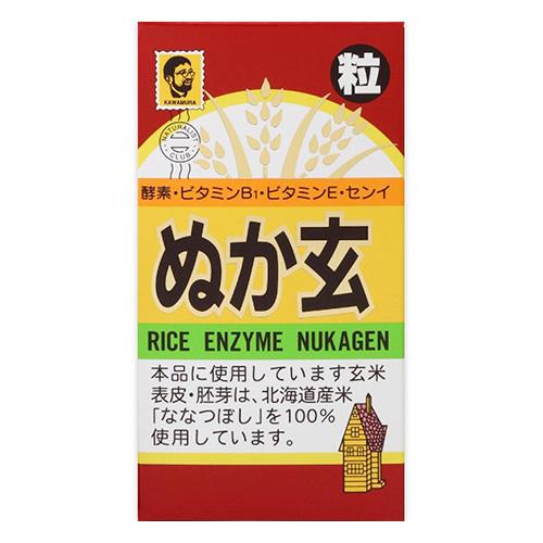 桑玄菜食 3箱セット 健康補助食品 健康フーズ ぬか玄 粒 560粒 : ザグザグ通販プレミアム ヤフー店