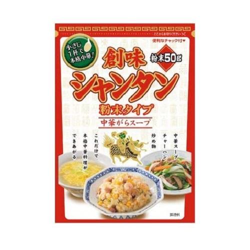 送料250円 創味食品 創味シャンタン 粉末タイプ 50g ザグザグ通販paypayモール店 通販 Paypayモール