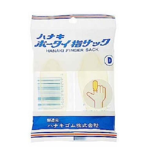 ハナキゴム 包帯指サック D(女性の人差親指、中指、薬指用) 2本入