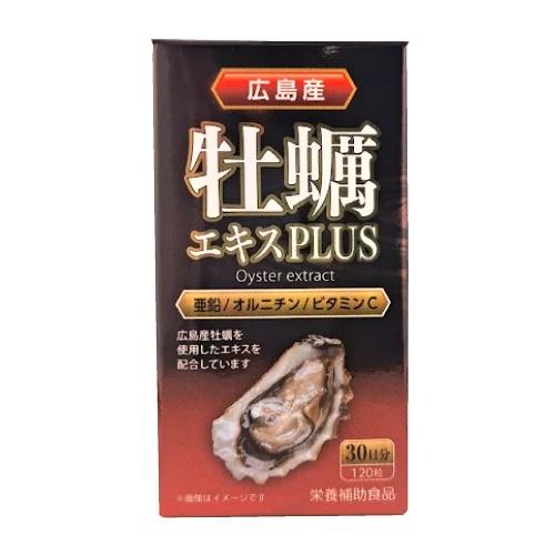 広島産牡蠣エキスPLUS 120粒 : ザグザグ通販プレミアム ヤフー店