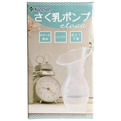 Kaneson（カネソン） さく乳ポンプ etoca(エトカ) : ザグザグ通販