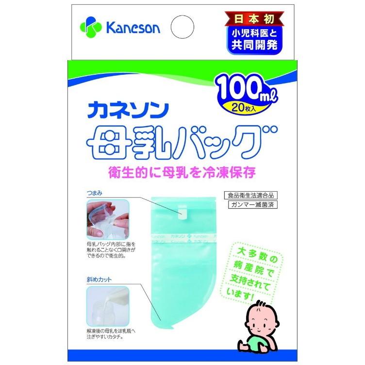 カネソン) 母乳バッグ 100ml 20枚入 - 哺乳瓶