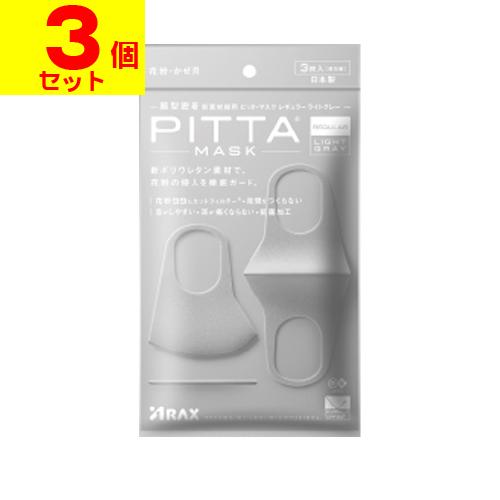 PITTA MASK (2020新リニューアル品)(ポスト投函)(アラクス)PITTA MASK