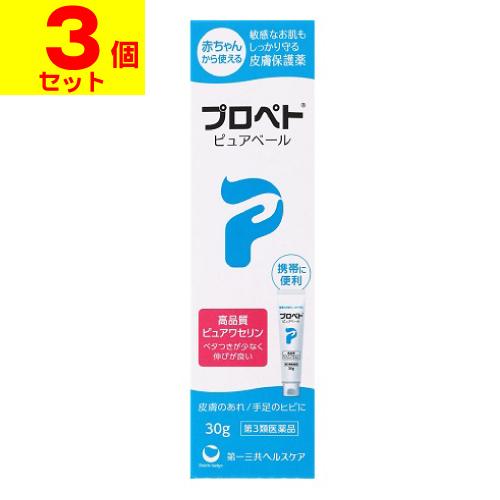 第3類医薬品 ポスト投函 第一三共ヘルスケア プロペト ピュアベール 30g 3個セット ザグザグ通販paypayモール店 通販 Paypayモール