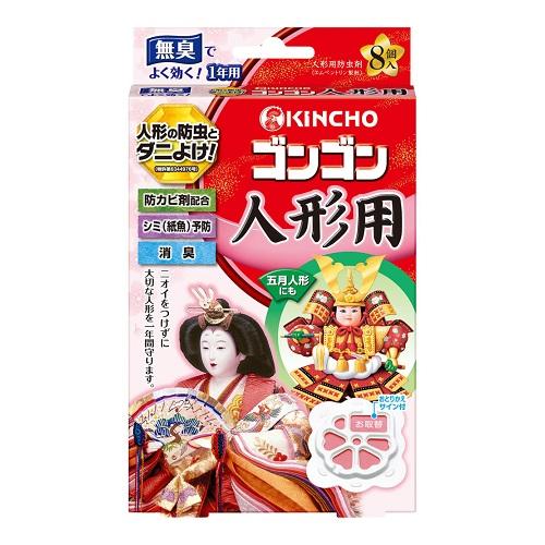 KINCHO (キンチョー)ゴンゴン 人形用 防カビ・消臭タイプ 8個