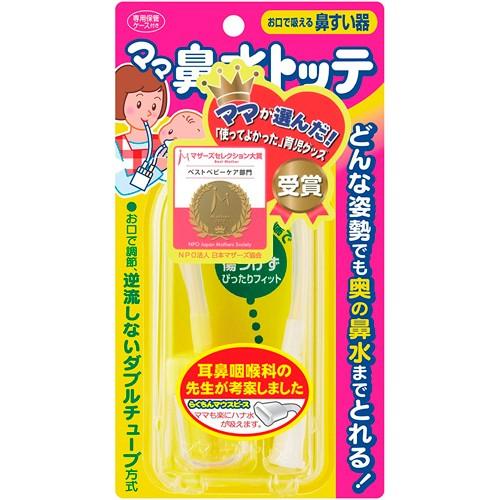 ママ鼻水トッテ 1個 ザグザグ通販paypayモール店 通販 Paypayモール
