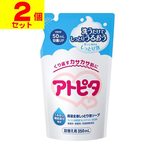 (ポスト投函)アトピタ 保湿全身しっとり泡ソープ 詰替え 350ml(2個セット)（Yahoo!・ザグザグ通販プレミアム ヤフー店）