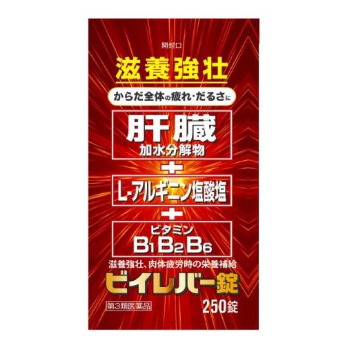 第3類医薬品)ビイレバー錠 250錠 : ザグザグ通販プレミアム ヤフー店