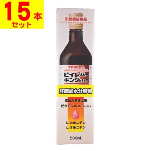 ビイレバーキングA 500ml 5本セット 栄養ドリンク 肝臓エキス 肝臓水解物 ビイレバーキングA 500ml 5本セット 栄養ドリンク 肝臓エキス 肝臓水解