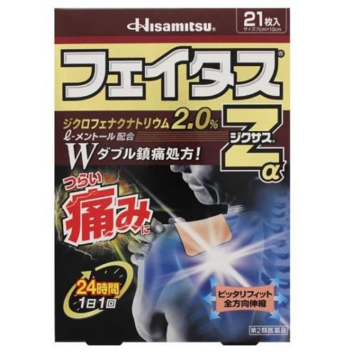 久光製薬 (第2類医薬品)(セ税)(久光製薬)フェイタスZαジクサス 21枚入