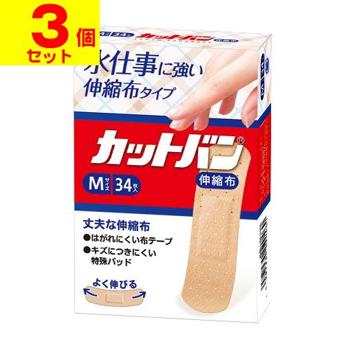 (ポスト投函)(祐徳薬品)カットバン 伸縮布 Mサイズ 34枚入(3個セット)（Yahoo!・ザグザグ通販プレミアム ヤフー店）